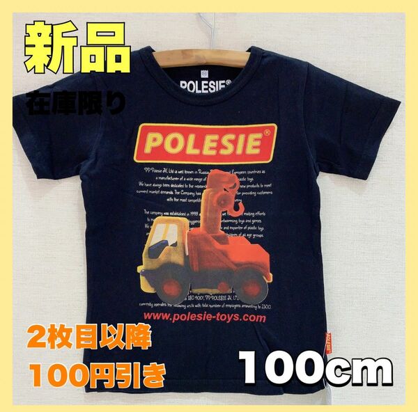 カラフルTシャツ 車Tシャツ ブラック ヴィンテージ トップス 半袖キッズ 100cm 働く車 はたらく車 クレーン車 子供服