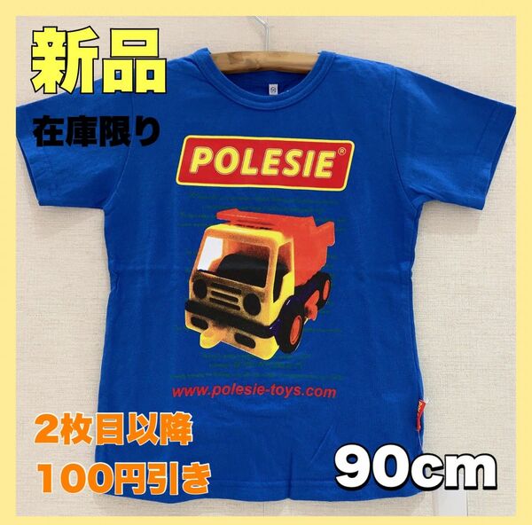 カラフルTシャツ 車Tシャツ ブルー ヴィンテージ トップス 半袖キッズ 90cm 働く車 はたらく車 ダンプカー 子供服