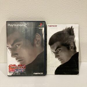 【PS2】 鉄拳タッグトーナメント