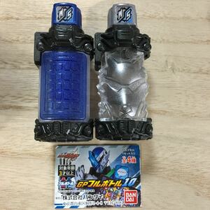 未開封◆仮面ライダービルド GP フルボトル 10 ウルフフルボトル スマホフルボトル ノーマルver