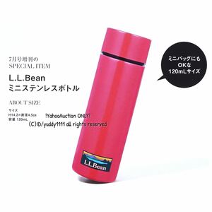 新品未開封 otona muse オトナミューズ 2020年7月号 増刊号 特別付録 セブン限定 L.L.Bean エルエルビーン 120ml コンパクト 即決