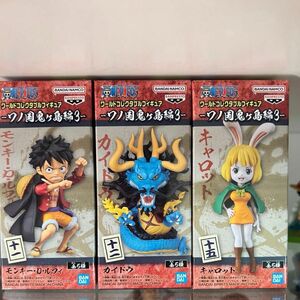 ワンピース ワールドコレクタブルフィギュア-ワノ国鬼ヶ島編3- ルフィ カイドウ キャロット 