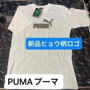 PUMAプーマ ロゴロゴマークヒョウ柄Tシャツ新品未使用