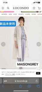 最終値下げMAISONGREYメイソングレイシアーバックラッフルロングブルゾン 新品未使用18700時