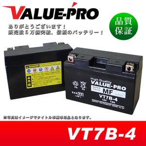 新品 充電済バッテリー VT7B-4 互換 GT7B-4 FT7B-4 / ～'99 マジェスティ250 4HC SG01 SG03 シグナスX SE44J マジェスティ125 SG28J TT250R