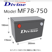 MF78-750 Divineバッテリー 78-6MF 78-7MF 78-6YR 互換 シボレー アストロ ブレイザー ピックアップ CK/RV バン_画像2