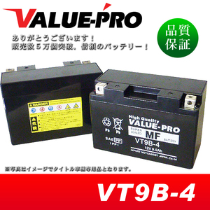 新品 充電済バッテリー VT9B-4 互換 GT9B-4 FT9B-4 / '01～ マジェスティC SG03J / グランドマジェスティ250・400 SG15 SH06