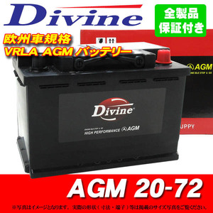 AGMバッテリー MF20-72 Divine VRLA SLX-7C EPS75 L3 LN3 H6 互換 アウディ AUDI A4 A6 / プジョー 308 406 407 605 / ジャガー XJ6 XJS