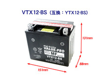 新品 即用バッテリー VTX12-BS 互換 YTX12-BS FTX12-BS / FZR600 YZF600 YZF750SP TDM850 X11 VF750C VTR1000F CBR1100XX_画像3