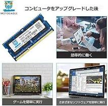 PC3-10600 DDR3-1333MHz 8GB×2枚 ノートPC用メモリ 16GB PC3L 10600S DDR3L-13_画像4