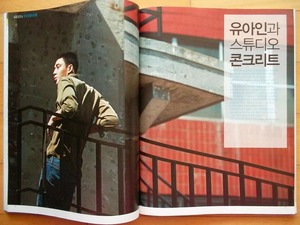 [ユ・アイン] 韓国雑誌切り抜き 14P/2015年