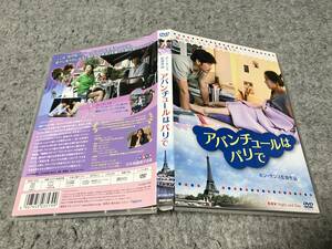 アバンチュールはパリで　監督:ホン・サンス/主演:キム・ヨンホ&パク・ウネ/イ・ソンギュン/ファン・スジョン/イ・ソンギュン/キ・ジュボン