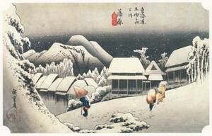 Art hand Auction 新的, 无框的, 歌川广重的《东海道五十三次》, 蒲原, 夜雪采用特殊技术进行高品质打印, A4 尺寸, 特价 980 日元(含运费), 现在购买, 艺术品, 绘画, 其他的