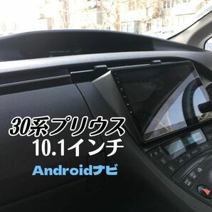10インチ 30プリウス 前期 後期 ディスプレイオーディオ メモリーナビ Androidナビ サイバーナビ Bluetooth CarPlay検 カロッツェリア 10型の画像2
