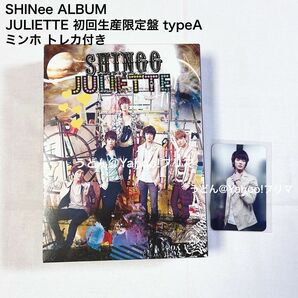 SHINee JULIETTE 初回生産限定盤 type A ミンホ ミノ トレカ 付き アルバム シングル セット