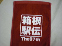 第100回箱根駅伝！ミズノ・第97回箱根駅伝 早稲田大学 公式タオルマフラー 未使用畳みジワあり_画像2