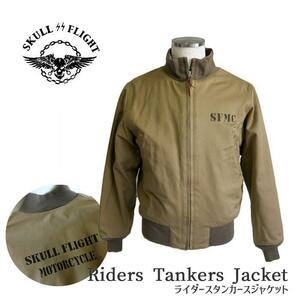 Lサイズ（40）SKULL FLIGHT スカルフライト ライダースタンカースジャケット Riders Tankers Jacket Stencil カーキ リブ