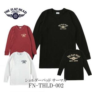 Mホワイト　THE FLAT HEAD/フラットヘッド/サーマル/FN-THLD-002/ショルダーパッド/ロングTシャツ/ブラック/日本製/コットン100％