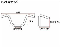 ヘコミ有り ミニエイプハンドルバー ハイ クローム_画像3