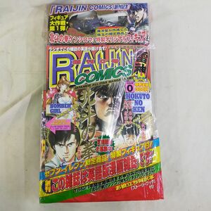 FG980 コミックバンチ　創刊０号　雷神　英語版漫画雑誌　北斗の拳　ケンシロウ　フィギュア付き (コッミクバンチ)　海洋堂