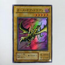 遊戯王カード036　遊戯王　カース・オブ・ドラゴン　PG-05　送料無料　美品　カードケース付き　NOKO.1_画像1