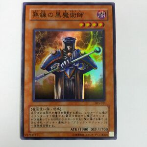 熟練の黒魔術師 [SR] 303-011 遊戯王OCG 黒魔導の覇者