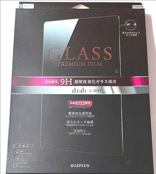 dtab d-01H ガラスフィルム 「GLASS PREMIUM FILM」 通常 0.33m LP-D01HFG