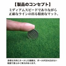 日本製 パターマット工房　45cm×2.2m　SUPER-BENTパターマット 距離感マスターカップ付き パット 練習_画像4