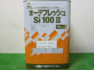 在庫数(2) 水性塗料 ベージュ色(19-65D30%濃) つや有り 日本ペイント オーデフレッシュSI100Ⅲ 15kg