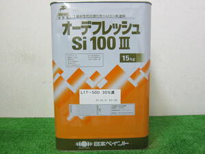 在庫数(1) 水性塗料 ベージュ色(17-50D30％濃) つや有り 日本ペイント オーデフレッシュSI100Ⅲ 15kg