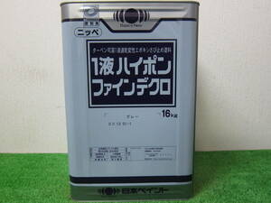 在庫数(1) さび止め塗料 グレー 日本ペイント 1液ハイポンファインデクロ 16kg