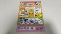 【2011年☆ポケモンセンター☆チラシ】ポケモンひろば情報_画像1