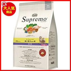 ★2キログラム(x1)_通常品★ ニュートロ シュプレモ 超小型犬4kg以下用 成犬用 2kg ドッグフード【自然素材/着色料