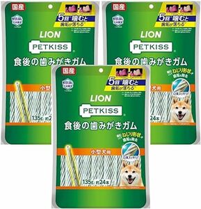 【大幅値下げ】ライオン (LION) ペットキッス (PETKISS) 犬用おやつ PETKISS 食後の歯みがきガム 小型犬用 3個パック (まとめ買い)