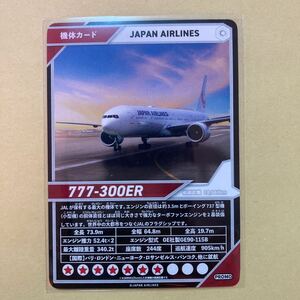 トレカスリーブ収納品　機体カード　JAPAN AIRLINES JAL 自衛隊