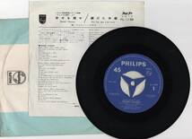 貴重盤 / ジョニー・ハリデイ / 幸せを探せ (JAPAN Vinyl 45' 日本盤 シングル EP) / Johnny Hallyday / ジョニー・アリディ_画像2