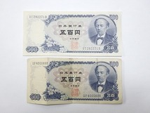 ★古銭 旧紙幣 記念硬貨 3100円分まとめ★ G148 伊藤博文 岩倉具視 つくばEXPO’85 内閣制度百年 御在位五十年_画像4