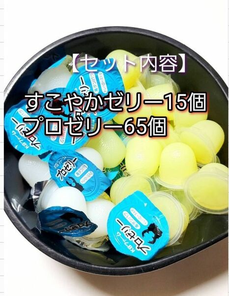 【送料無料】 国産 すこやかゼリー16g 15個 プロゼリー16g 65個 KBファーム 昆虫ゼリー カブトムシ クワガタ ハムスター等 小動物