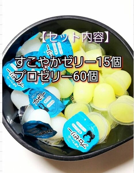 【送料無料】 国産 すこやかゼリー16g 15個 プロゼリー16g 60個 KBファーム 昆虫ゼリー カブトムシ クワガタ ハムスター等 小動物