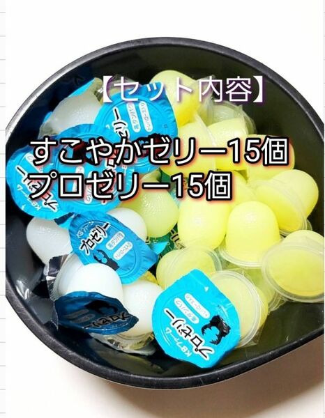 【送料無料】 国産 すこやかゼリー16g 15個 プロゼリー16g 15個 KBファーム 昆虫ゼリー カブトムシ クワガタ ハムスター等 小動物