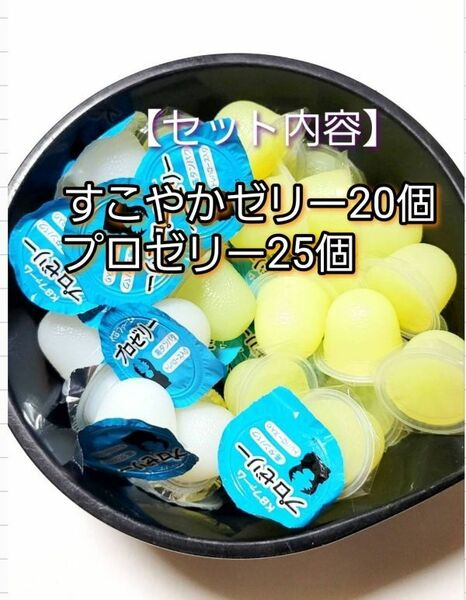 【送料無料】 国産 すこやかゼリー16g 20個 プロゼリー16g 25個 KBファーム 昆虫ゼリー カブトムシ クワガタ ハムスター等 小動物