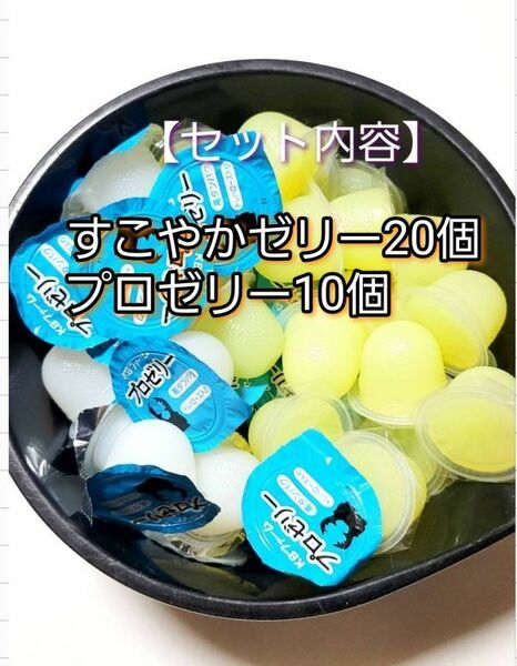 【送料無料】 国産 すこやかゼリー16g 20個 プロゼリー16g 10個 KBファーム 昆虫ゼリー カブトムシ クワガタ ハムスター等 小動物