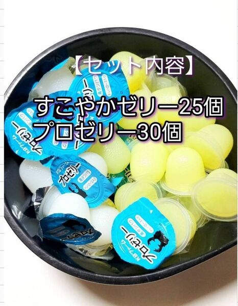 【送料無料】 国産 すこやかゼリー16g 25個 プロゼリー16g 30個 KBファーム 昆虫ゼリー カブトムシ クワガタ ハムスター等 小動物