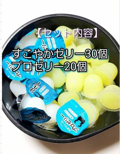 【送料無料】 国産 すこやかゼリー16g 30個 プロゼリー16g 20個 KBファーム 昆虫ゼリー カブトムシ クワガタ ハムスター等 小動物