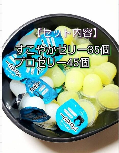 【送料無料】 国産 すこやかゼリー16g 35個 プロゼリー16g 45個 KBファーム 昆虫ゼリー カブトムシ クワガタ ハムスター等 小動物