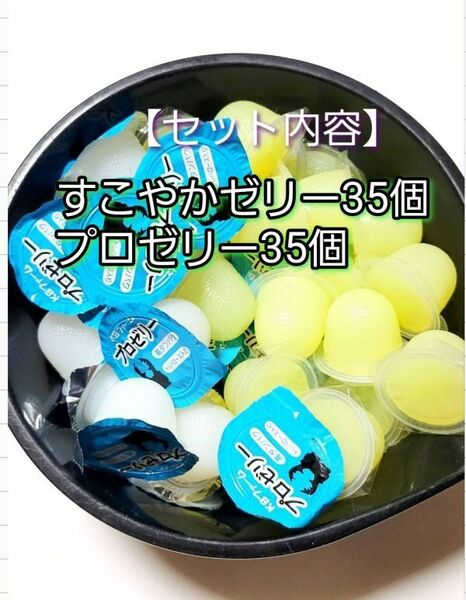 【送料無料】 国産 すこやかゼリー16g 35個 プロゼリー16g 35個 KBファーム 昆虫ゼリー カブトムシ クワガタ ハムスター等 小動物