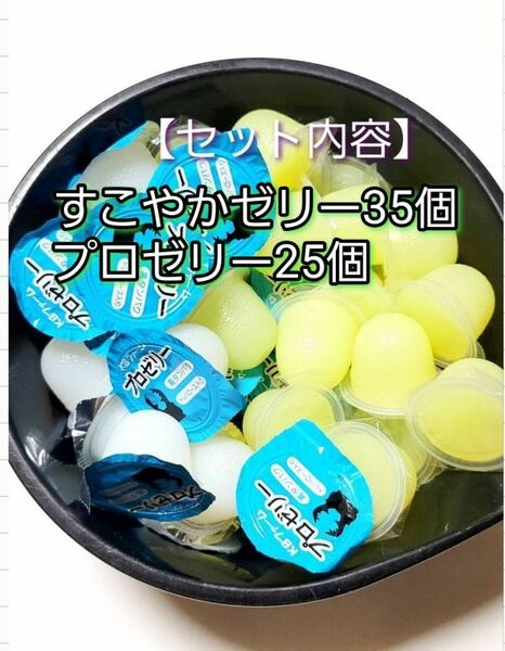 【送料無料】 国産 すこやかゼリー16g 35個 プロゼリー16g 25個 KBファーム 昆虫ゼリー カブトムシ クワガタ ハムスター等 小動物