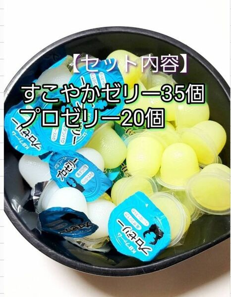 【送料無料】 国産 すこやかゼリー16g 35個 プロゼリー16g 20個 KBファーム 昆虫ゼリー カブトムシ クワガタ ハムスター等 小動物