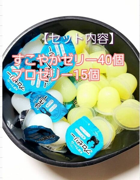 【送料無料】 国産 すこやかゼリー16g 40個 プロゼリー16g 15個 KBファーム 昆虫ゼリー カブトムシ クワガタ ハムスター等 小動物