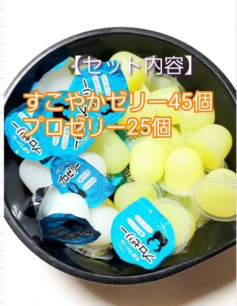 【送料無料】 国産 すこやかゼリー16g 45個 プロゼリー16g 25個 KBファーム 昆虫ゼリー カブトムシ クワガタ ハムスター等 小動物